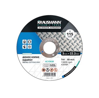 KRAUSMANN - AC13930 ΔΙΣΚΟΙ ΚΟΠΗΣ ΣΙΔΗΡΟΥ 