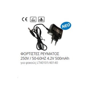 KRAUSMANN - ΦΟΡΤΙΣΤΗΣ ΡΕΥΜΑΤΟΣ ΓΙΑ ΦΑΚΟΥΣ LT40140/LT40101,250V / 50-60ΗΖ 4.2V 500mAh 