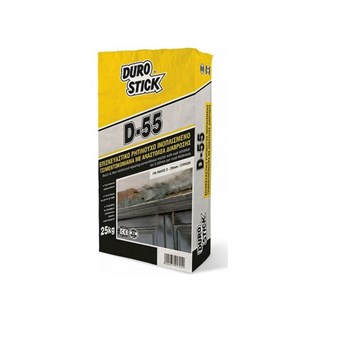 DUROSTICK D-55 ΕΠΙΣΚΕΥΑΣΤΙΚΟ ΡΗΤΙΝΟΥΧΟ ΙΝΟΠΛΙΣΜΕΝΟ ΤΣΙΜΕΝΤΟΚΟΝΙΑΜΑ ΜΕ ΑΝΑΣΤΟΛΕΑ ΔΙΑΒΡΩΣΗΣ ΓΙΑ ΠΑΧΗ 2-20mm/ΣΤΡΩΣΗ