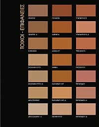 VIVECHROM - ΚΕΡΚΥΡΑΙΚΕΣ ΑΠΟΧΡΩΣΕΙΣ 