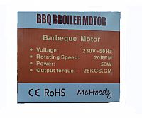 MCHOODY - ΜΟΤΕΡ ΑΡΝΙΟΥ 50w-20rpm (0710174)